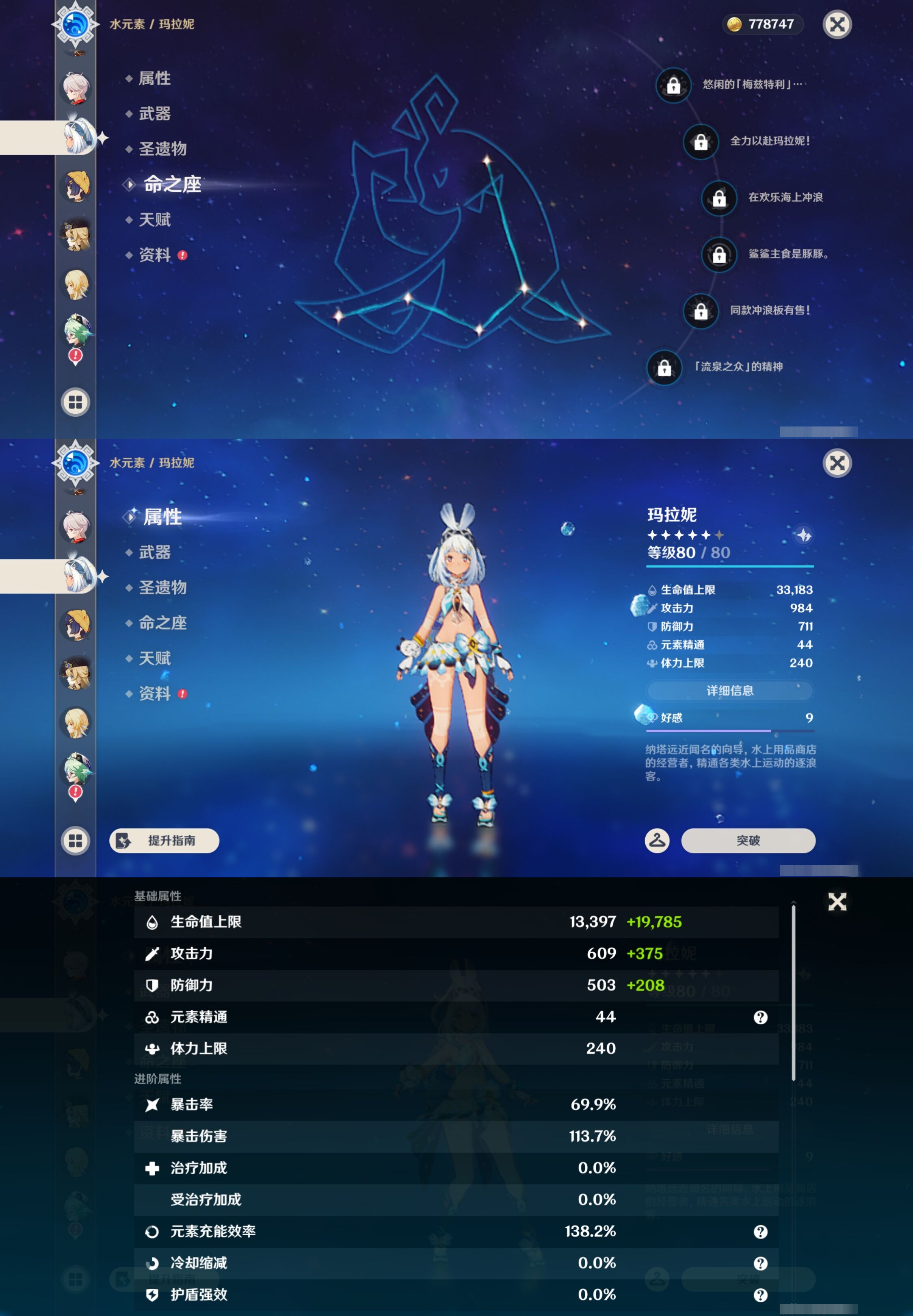 YSMK43669原神账号详情图15 YSMK43669原神账号详情图15