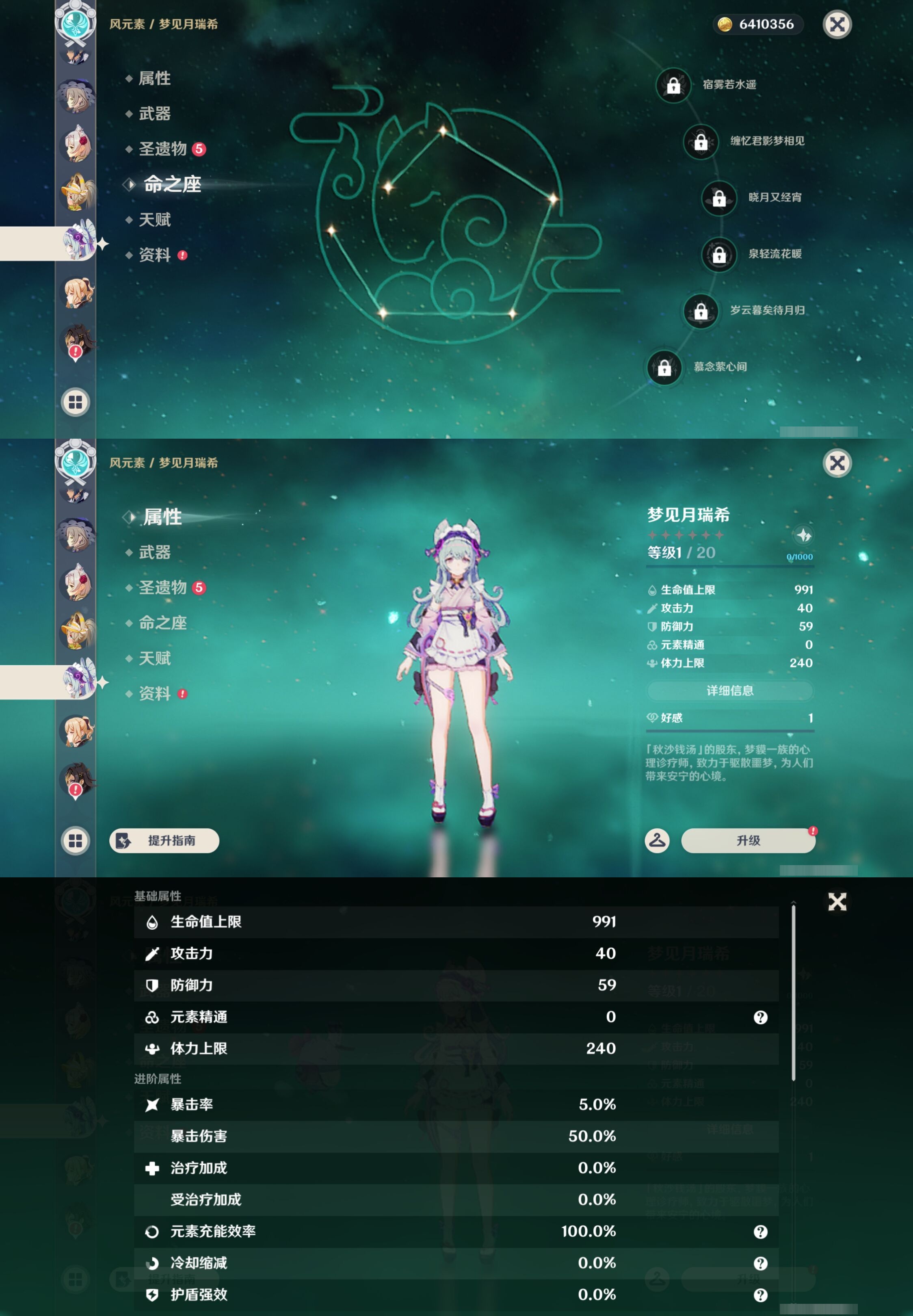 YSMK43675原神账号详情图16 YSMK43675原神账号详情图16