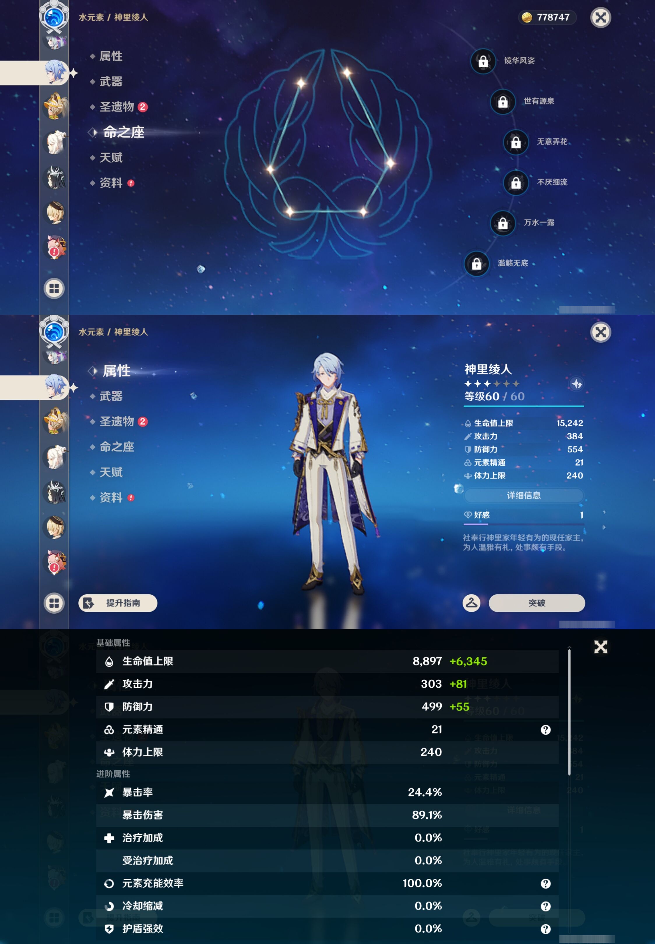 YSMK43669原神账号详情图18 YSMK43669原神账号详情图18