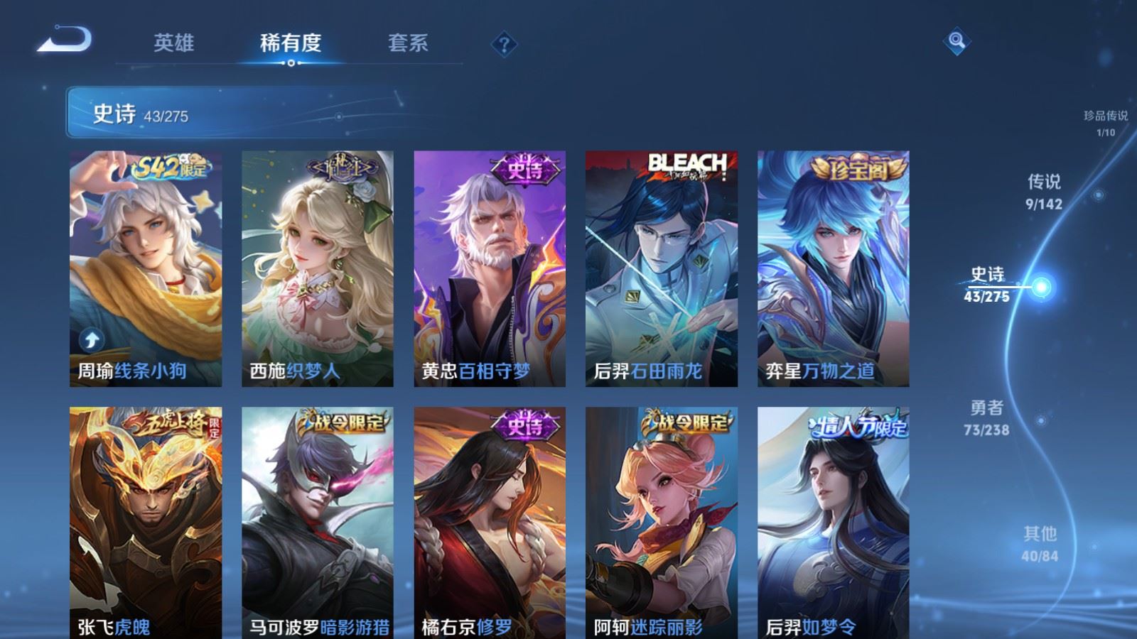 WZLX4254425王者荣耀账号详情图8