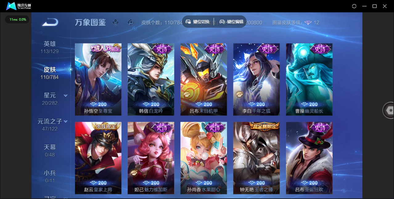 WZCMW4267496王者荣耀账号详情图7