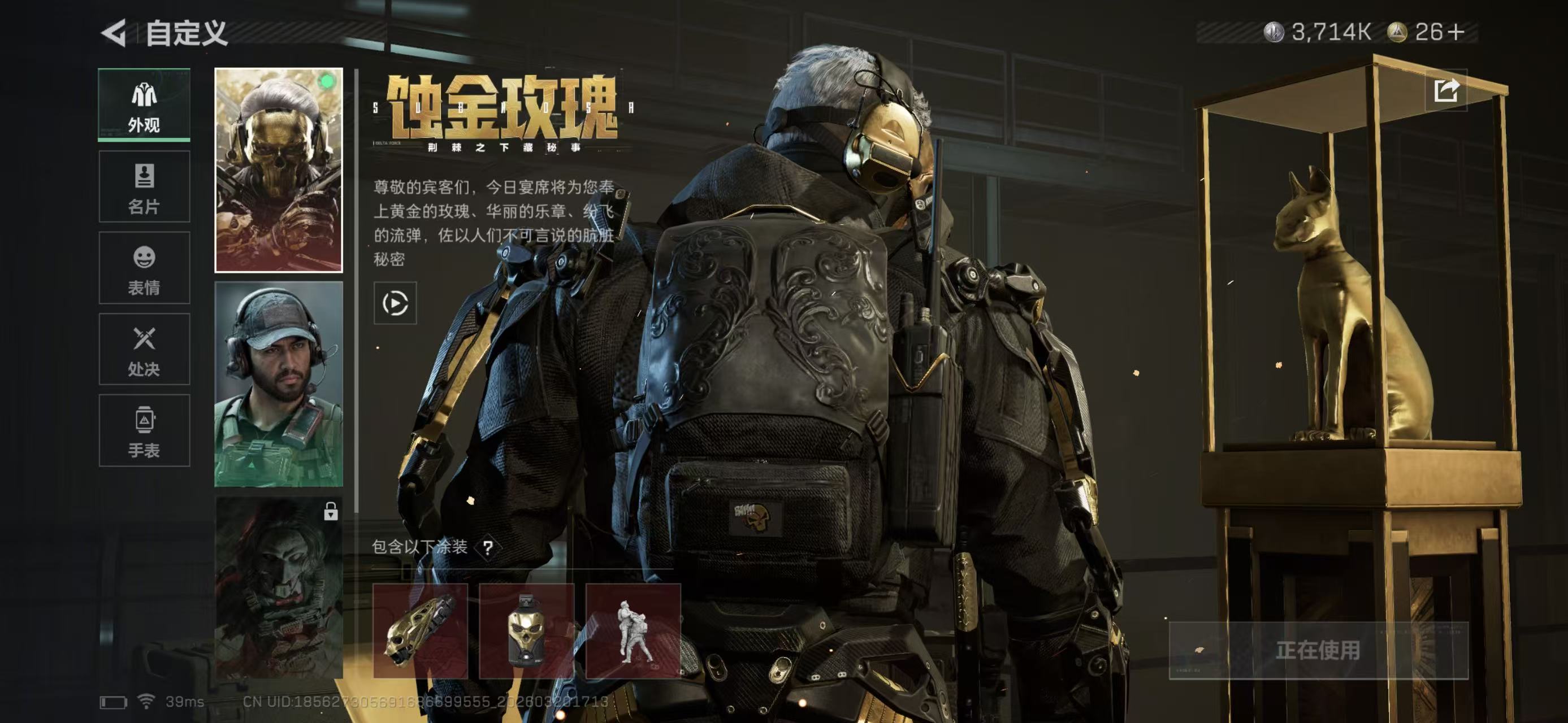 SJZCMW483465三角洲行动账号详情图11