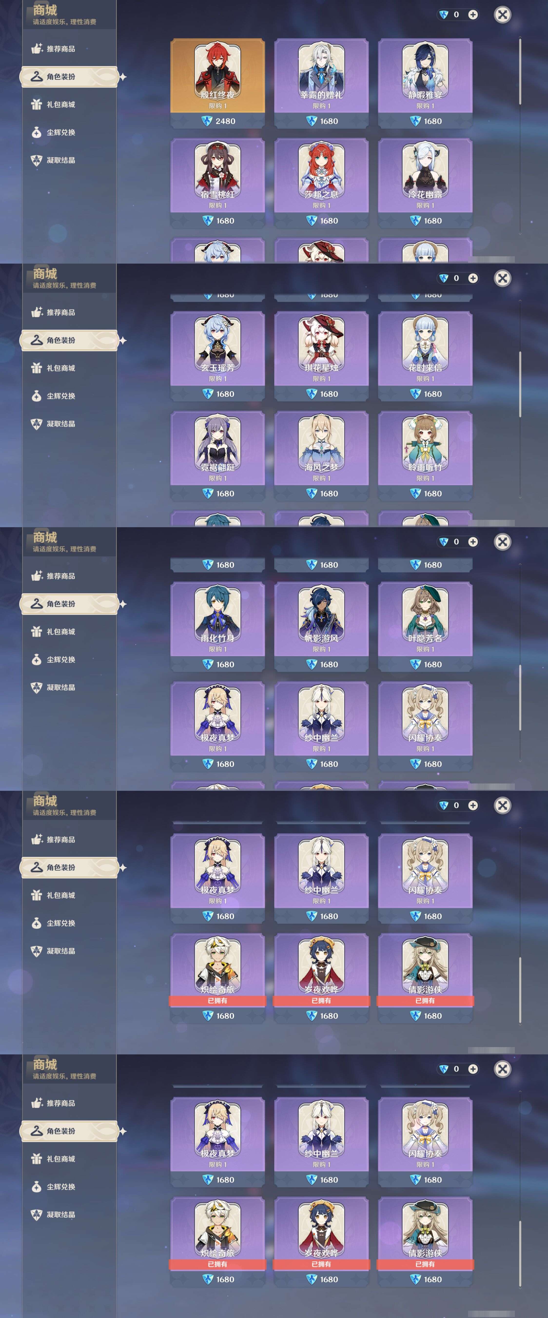 YSMK43646原神账号详情图26