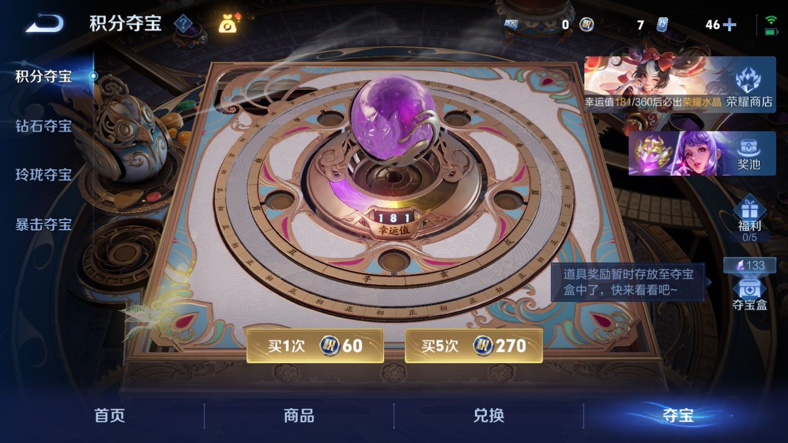 WZCMW4266887王者荣耀账号详情图24