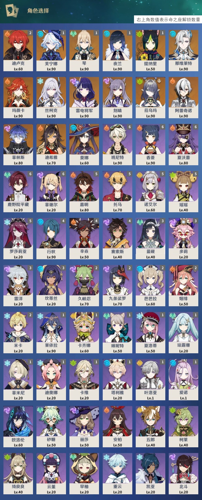 YSMK43646原神账号详情图3