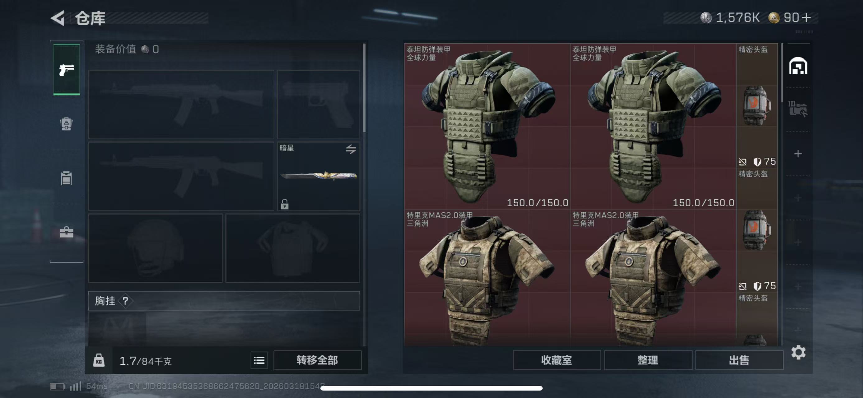 SJZCMW483848三角洲行动账号详情图7 SJZCMW483848三角洲行动账号详情图7