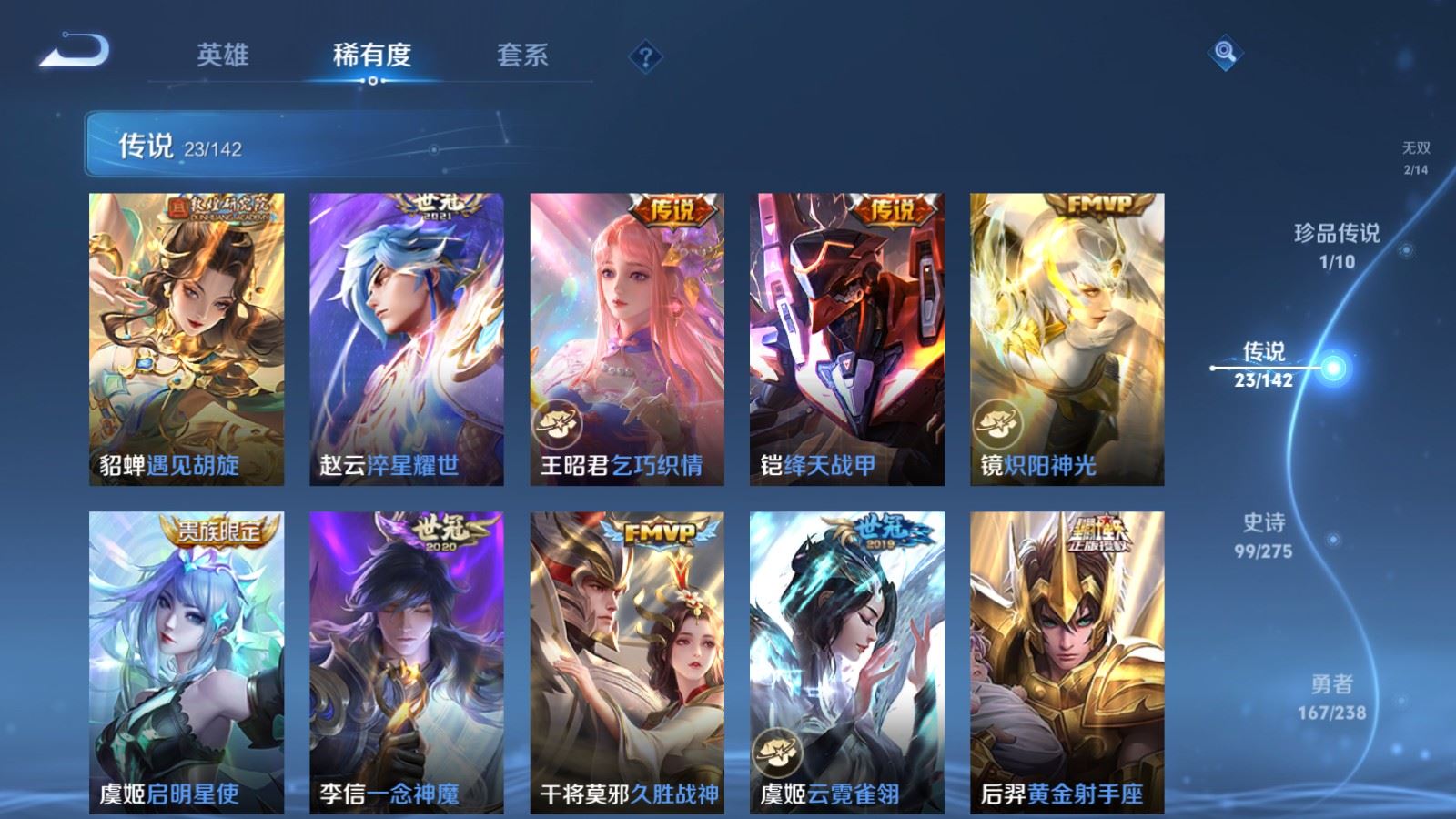 WZCMW4266655王者荣耀账号详情图9