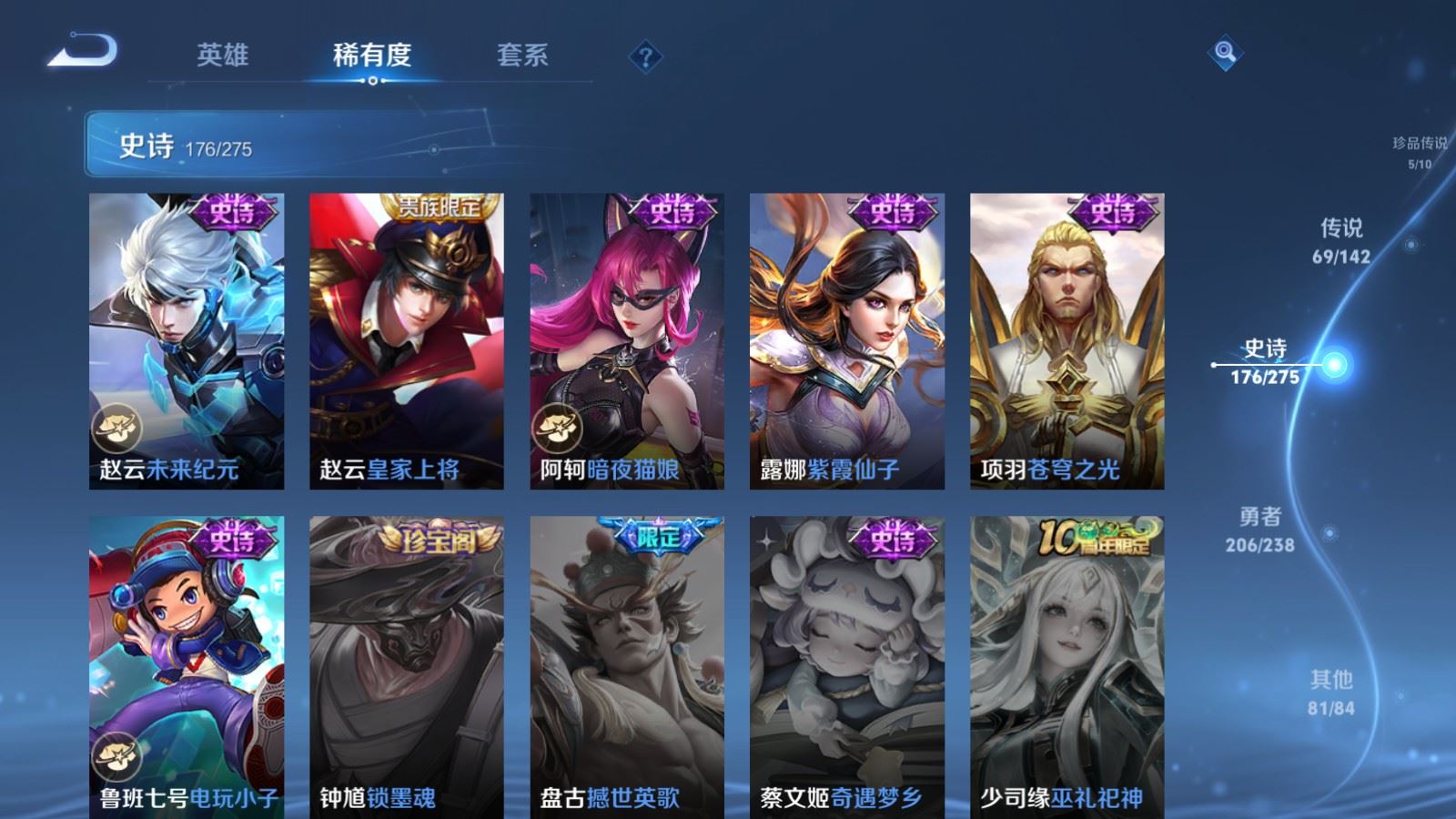 WZLX4254418王者荣耀账号详情图33 WZLX4254418王者荣耀账号详情图33