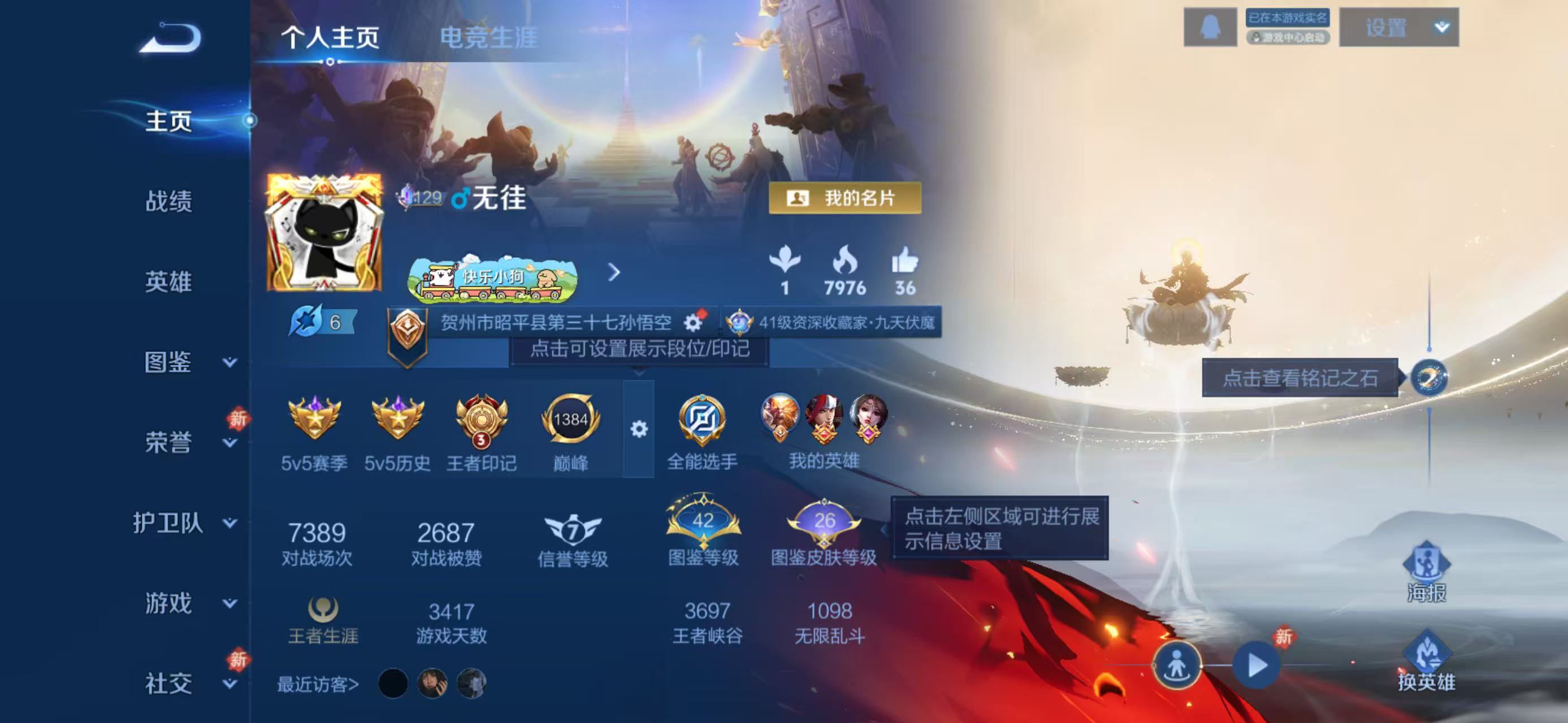 WZCMW4266687王者荣耀账号详情图2 WZCMW4266687王者荣耀账号详情图2