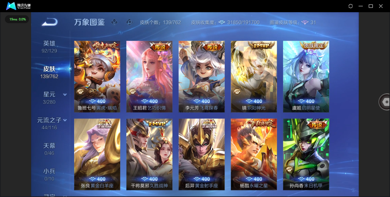 WZQM4248502王者荣耀账号详情图9