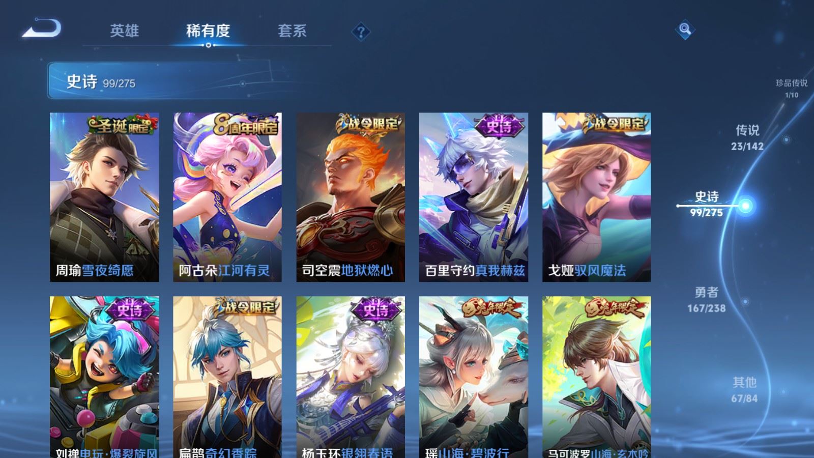 WZCMW4266655王者荣耀账号详情图14