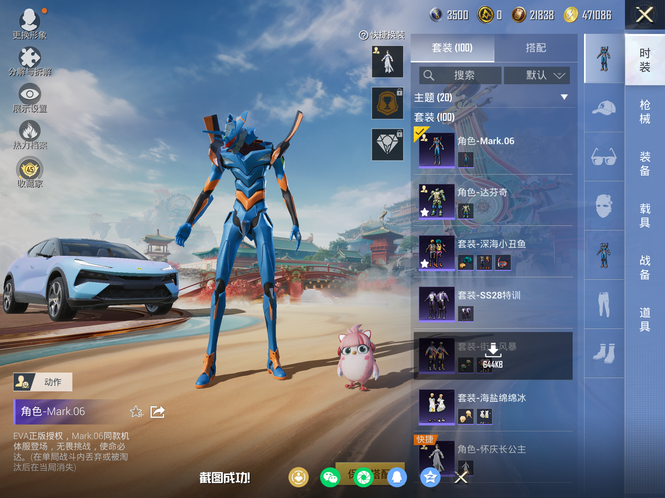 HPLX4139893和平精英账号详情图9