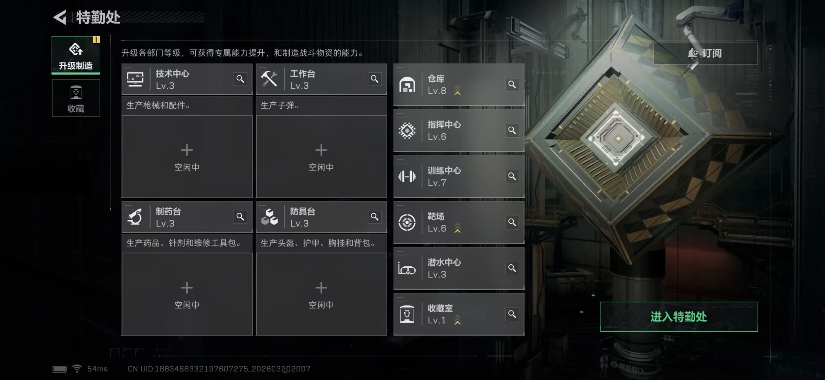 SJZCMW483553三角洲行动账号详情图6