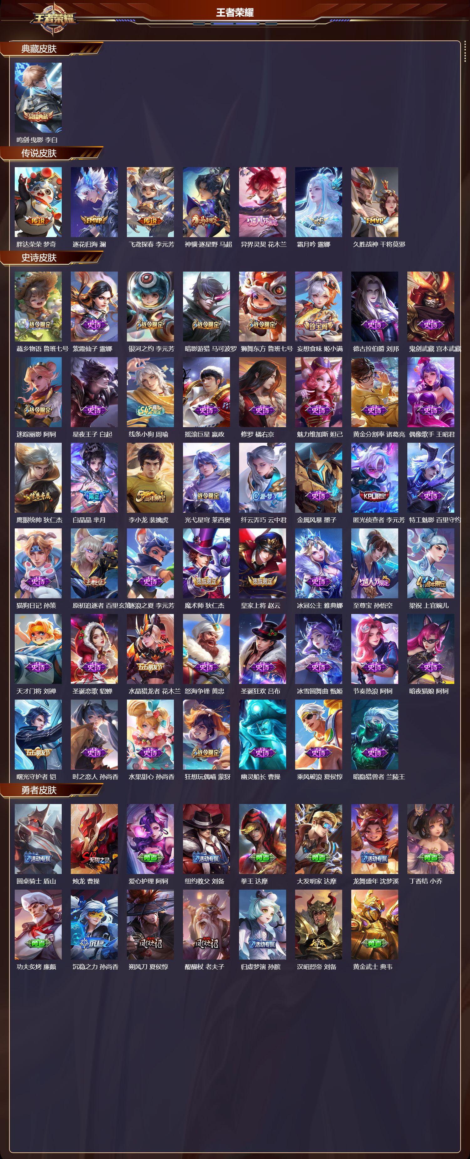 WZCMW4266463王者荣耀账号详情图8