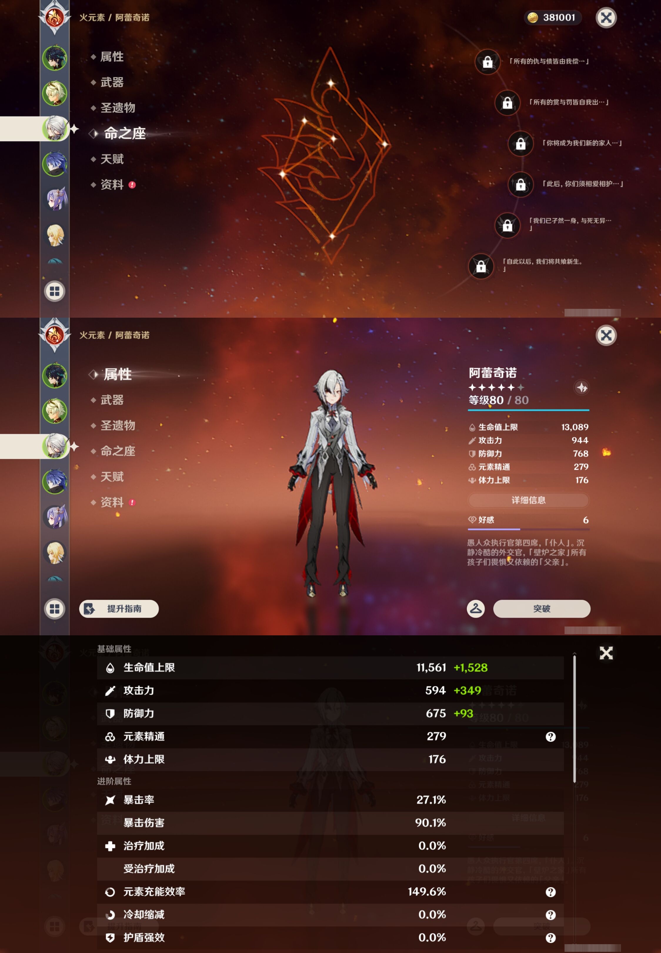 YSMK43672原神账号详情图10