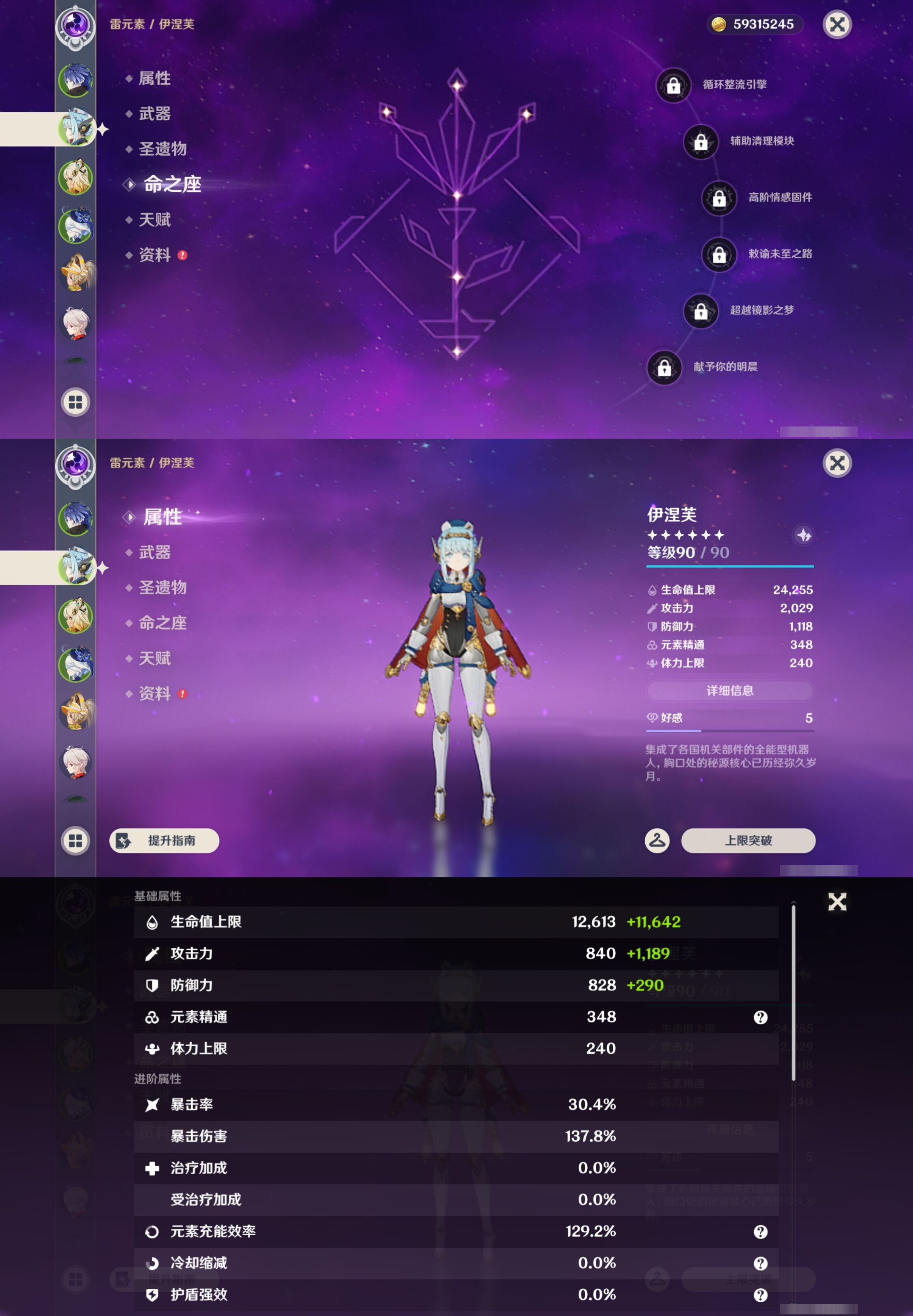 YSMK43667原神账号详情图10