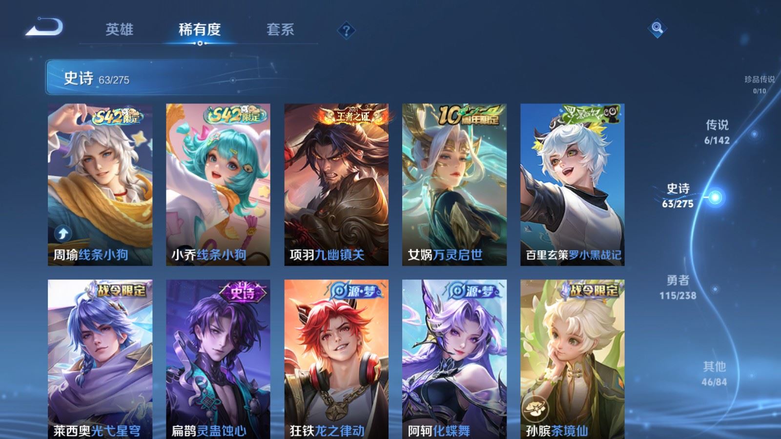 WZCMW4266667王者荣耀账号详情图8 WZCMW4266667王者荣耀账号详情图8