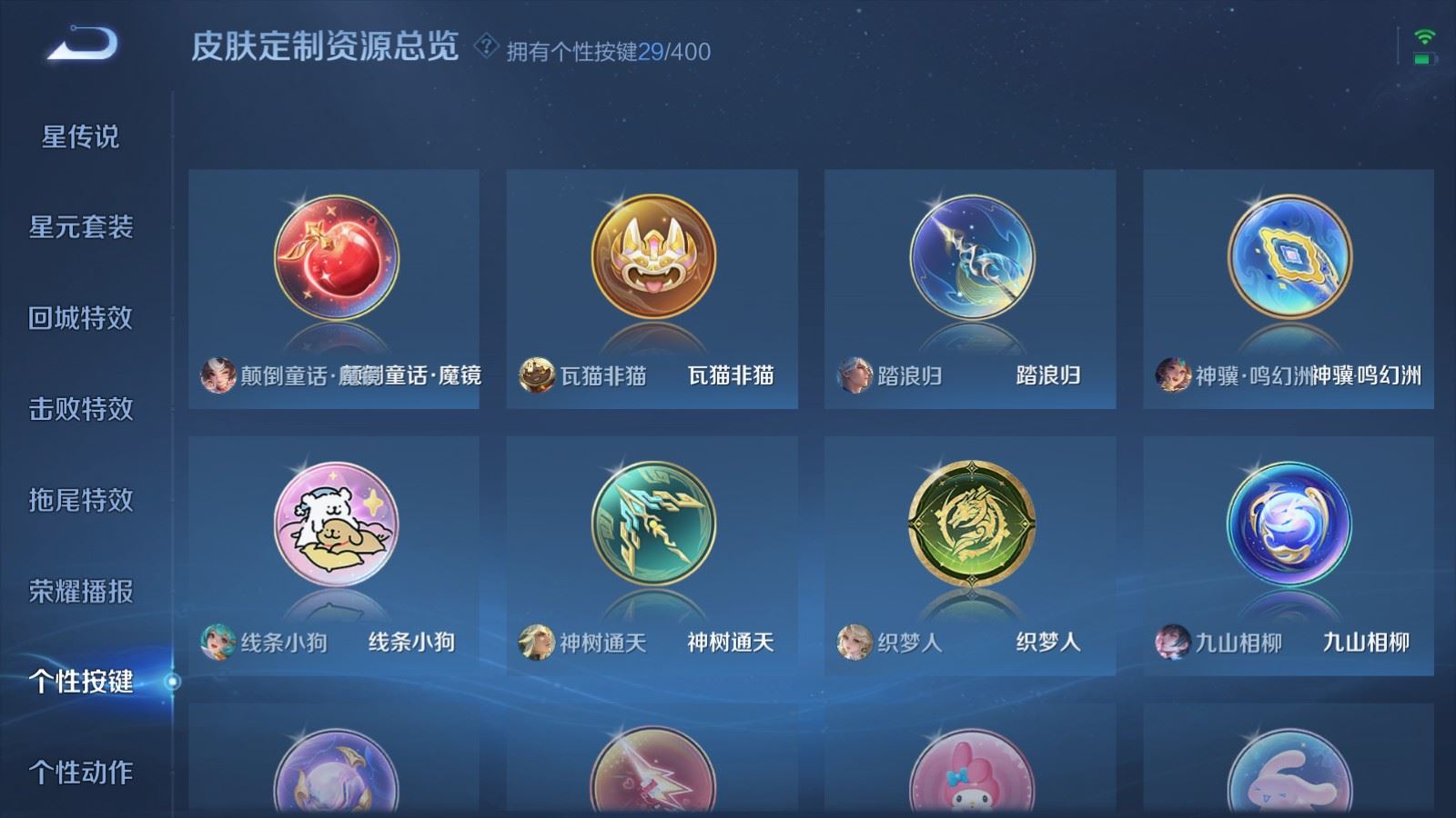 WZLX4253463王者荣耀账号详情图35 WZLX4253463王者荣耀账号详情图35