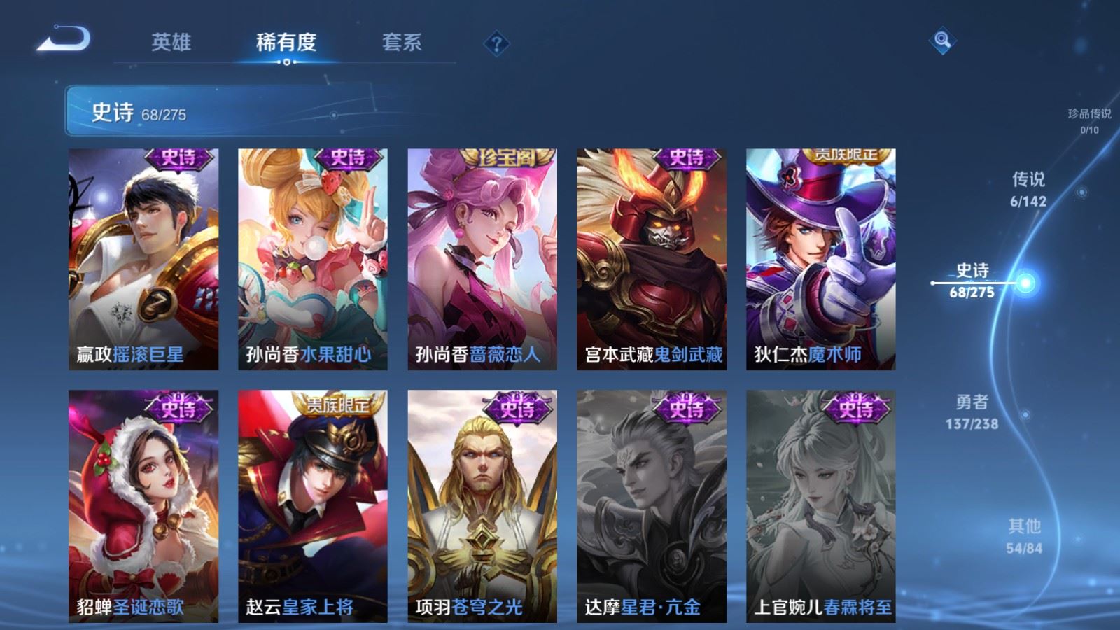 WZLX4254390王者荣耀账号详情图14