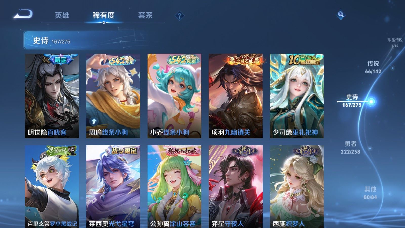 WZLX4253484王者荣耀账号详情图16