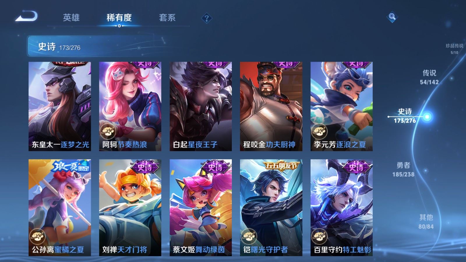 WZLX4253463王者荣耀账号详情图27 WZLX4253463王者荣耀账号详情图27