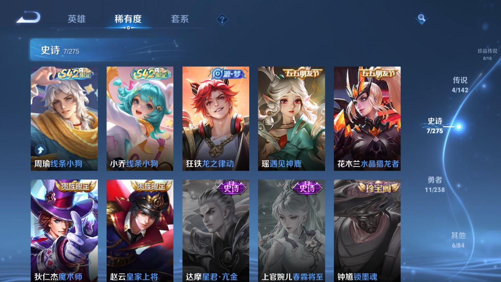 WZCMW4267476王者荣耀账号详情图8 WZCMW4267476王者荣耀账号详情图8