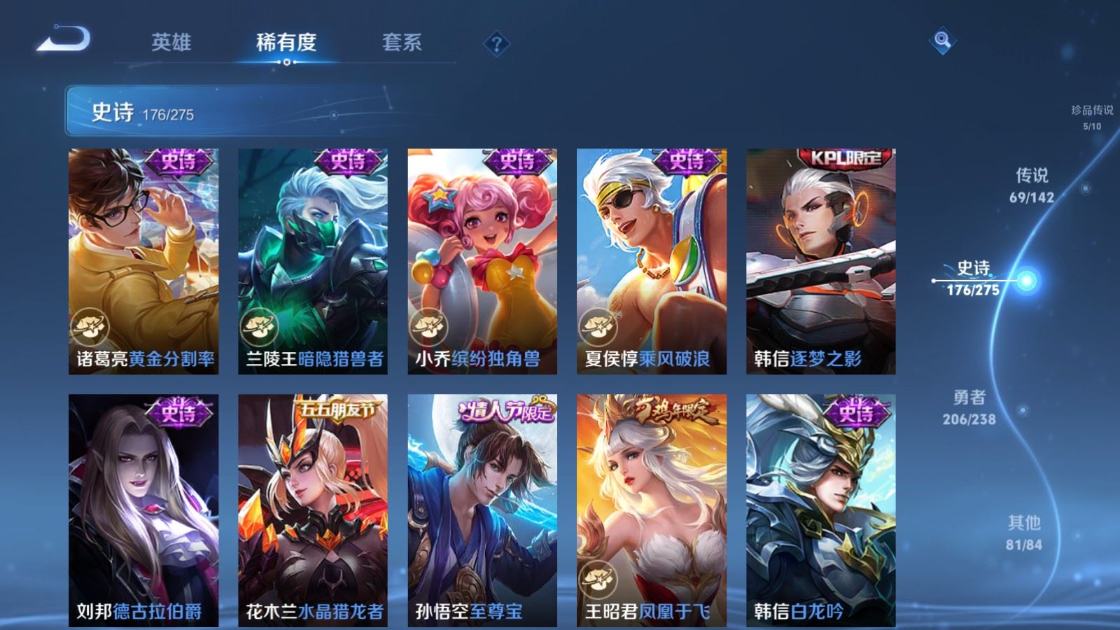 WZLX4254418王者荣耀账号详情图30 WZLX4254418王者荣耀账号详情图30