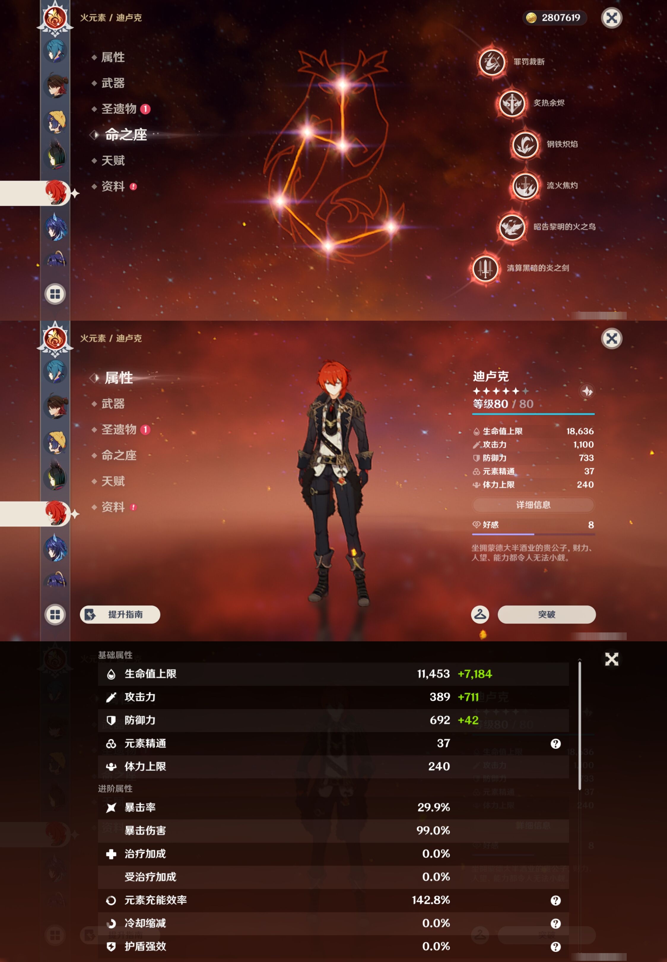 YSMK43654原神账号详情图36 YSMK43654原神账号详情图36