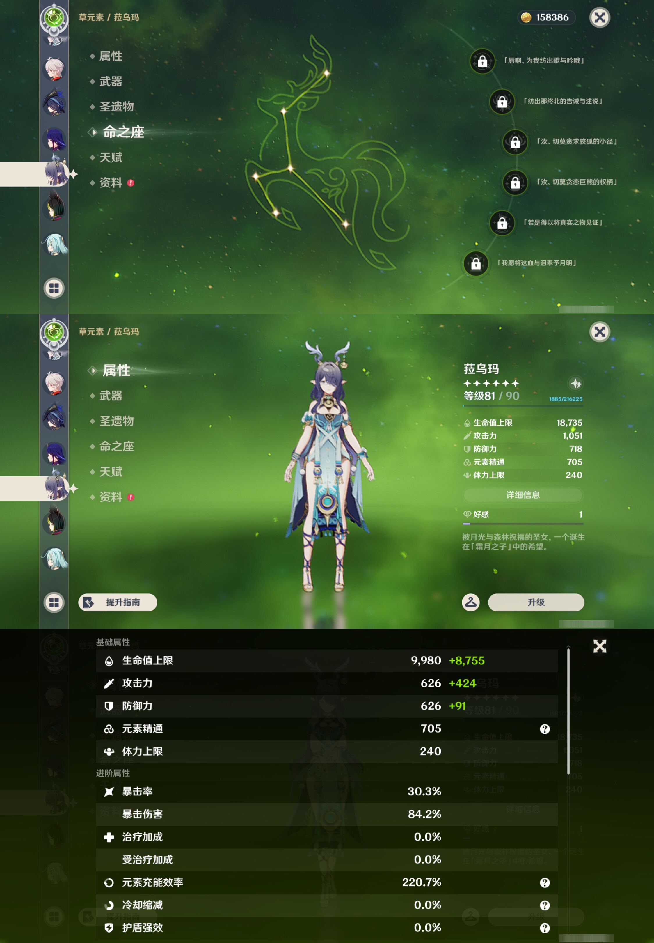 YSMK43685原神账号详情图22 YSMK43685原神账号详情图22