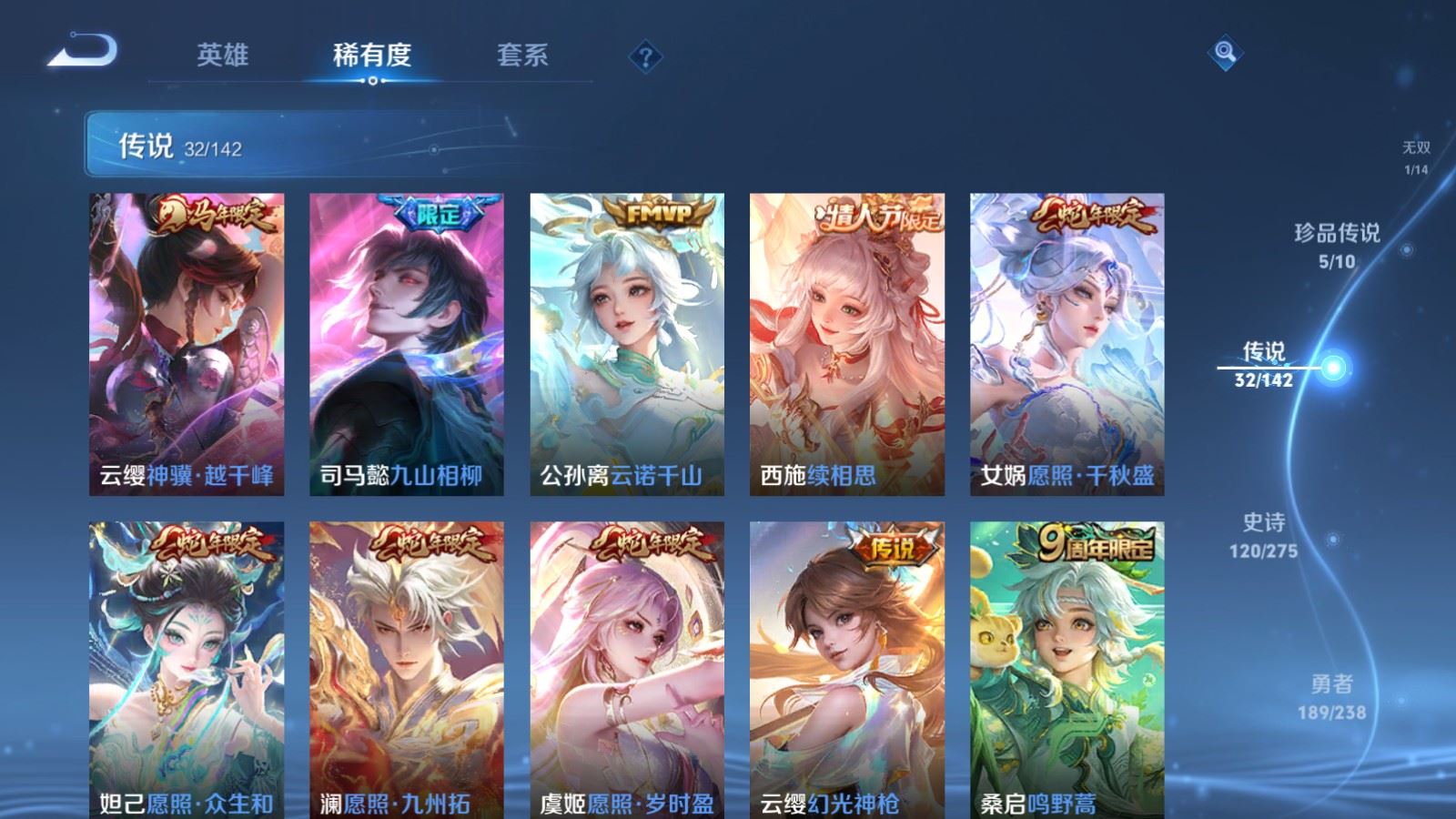 WZLX4254400王者荣耀账号详情图8