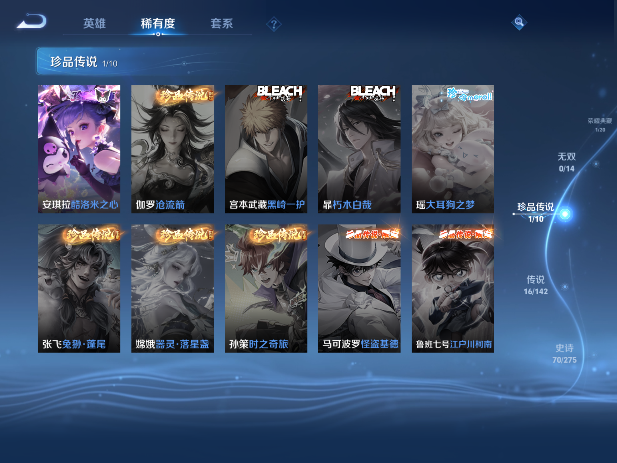 WZLX4254437王者荣耀账号详情图7