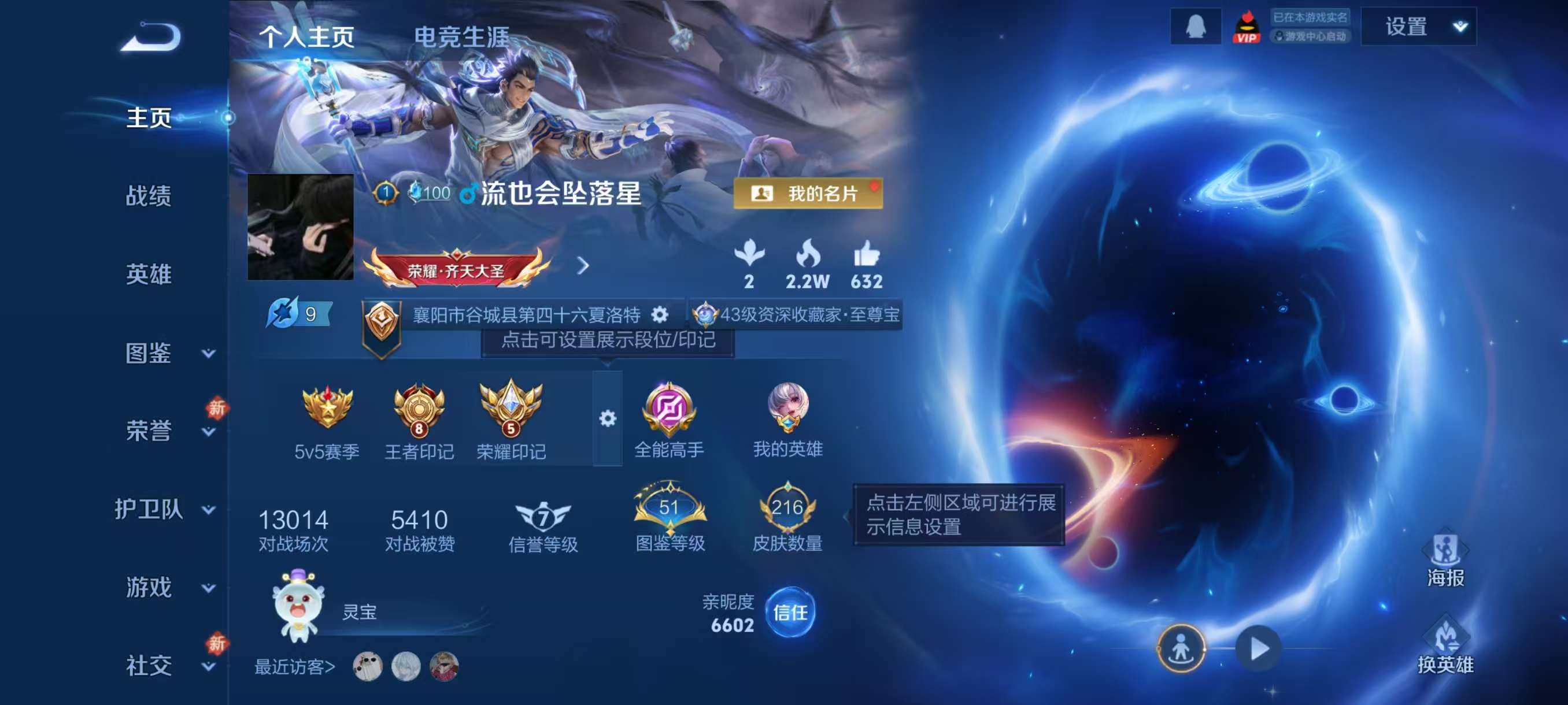 WZCMW4266576王者荣耀账号详情图2