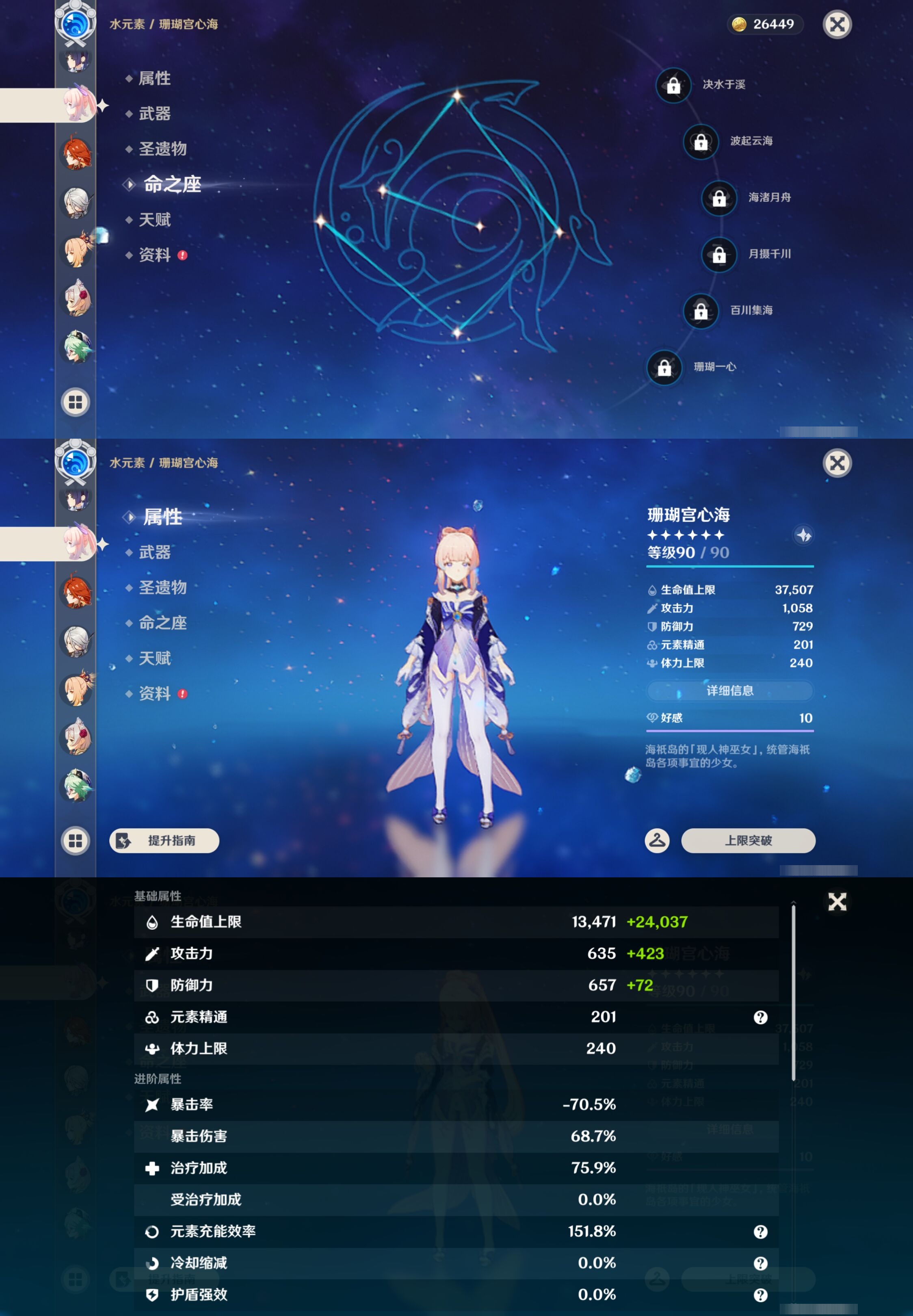 YSMK43655原神账号详情图26 YSMK43655原神账号详情图26