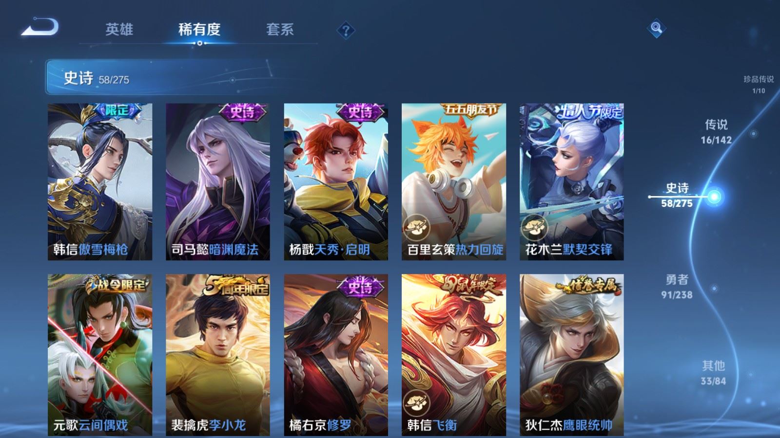 WZLX4254426王者荣耀账号详情图12