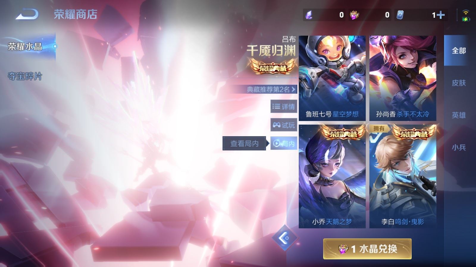 WZLX4254426王者荣耀账号详情图20