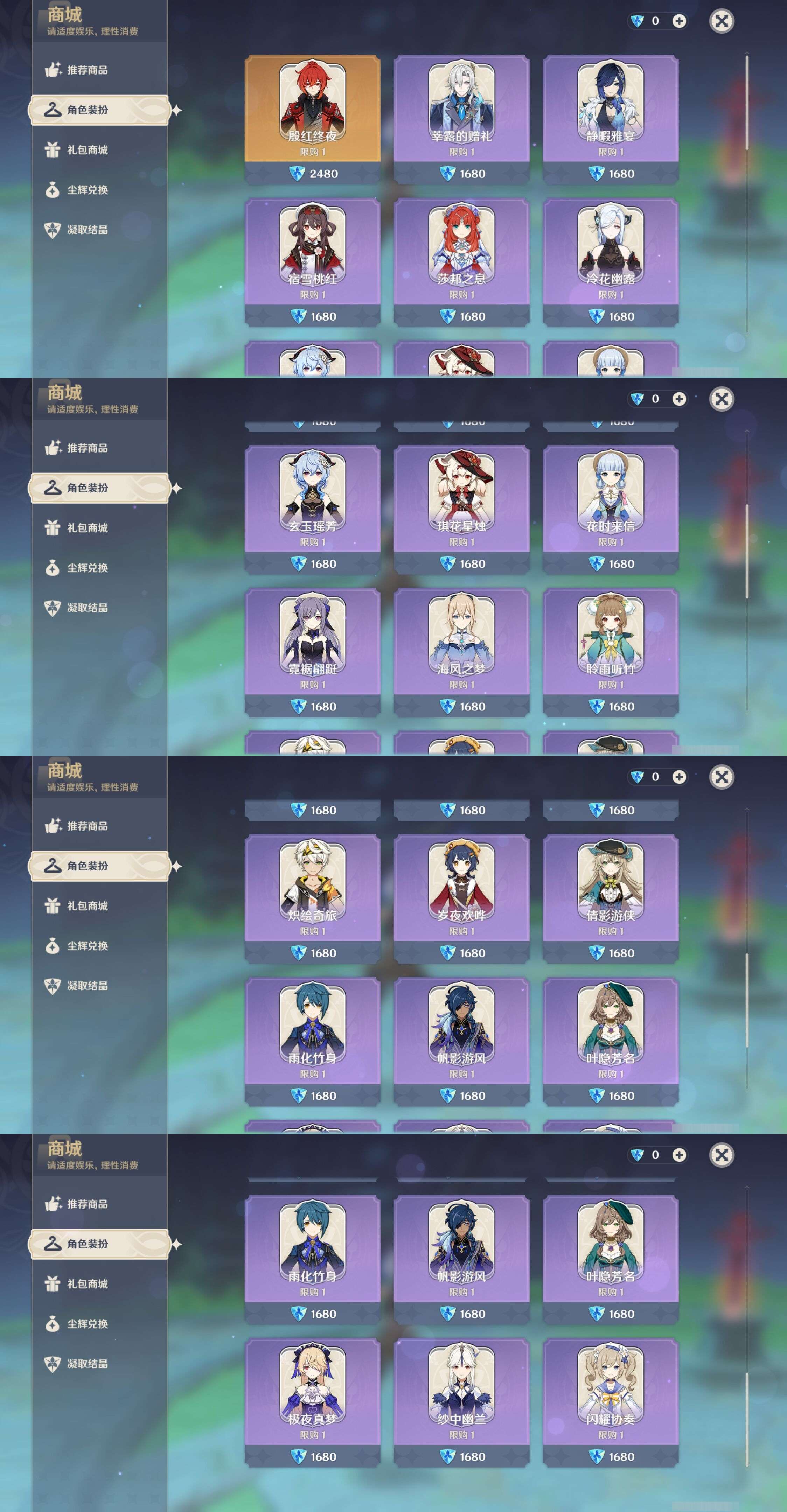 YSMK43672原神账号详情图16