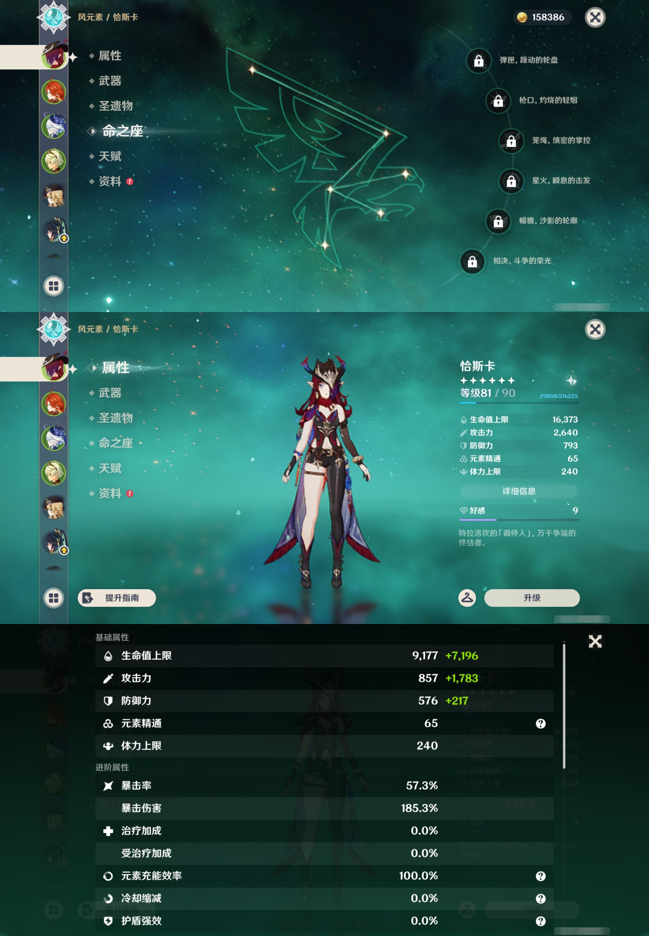 YSMK43685原神账号详情图9 YSMK43685原神账号详情图9