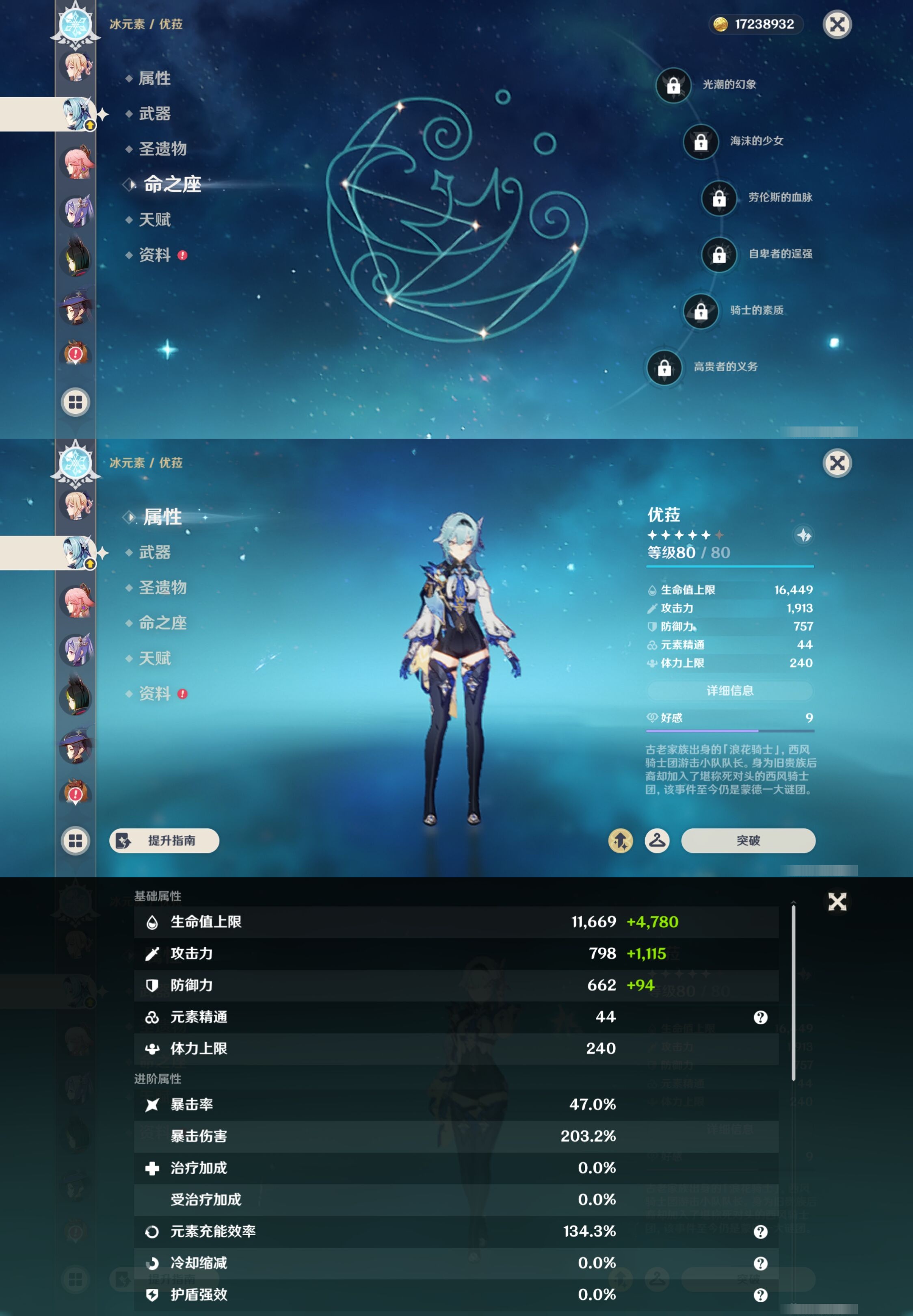 YSMK43676原神账号详情图33