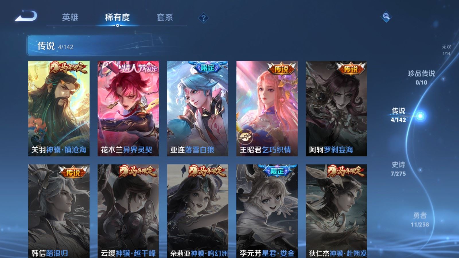 WZCMW4267476王者荣耀账号详情图7 WZCMW4267476王者荣耀账号详情图7