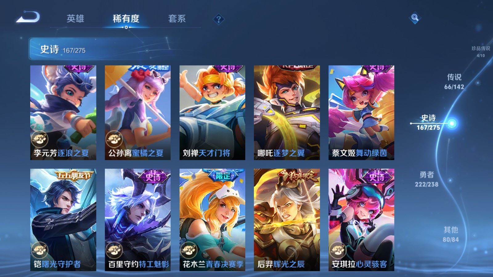 WZLX4253484王者荣耀账号详情图28