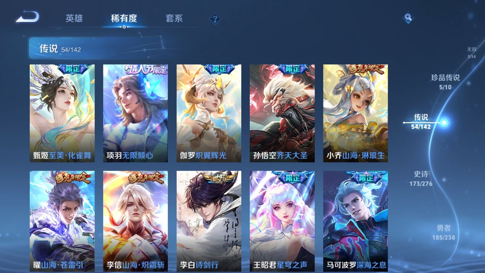 WZLX4253463王者荣耀账号详情图10 WZLX4253463王者荣耀账号详情图10