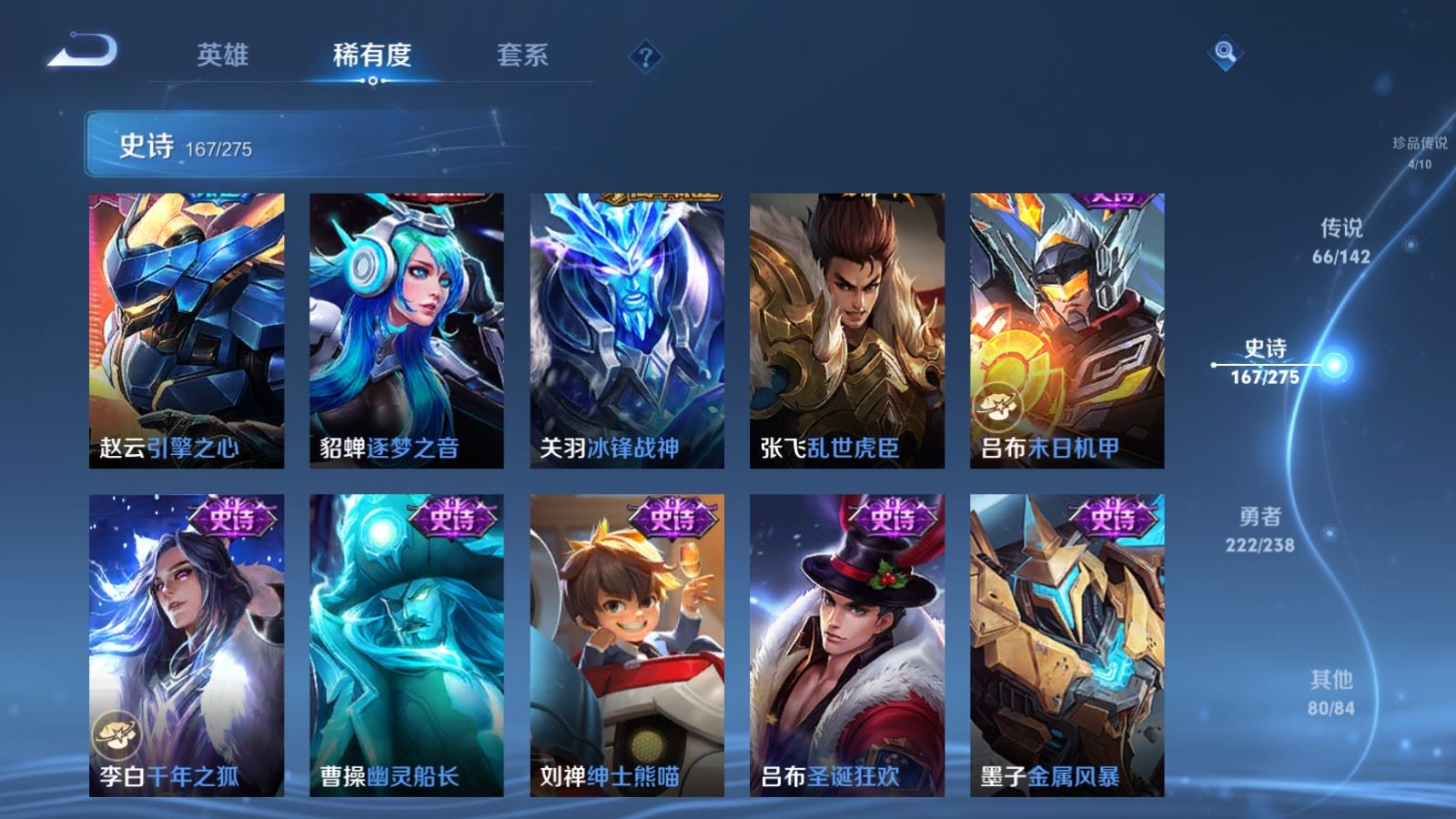 WZLX4253484王者荣耀账号详情图30