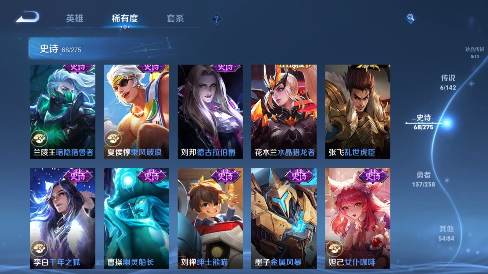 WZLX4254390王者荣耀账号详情图13