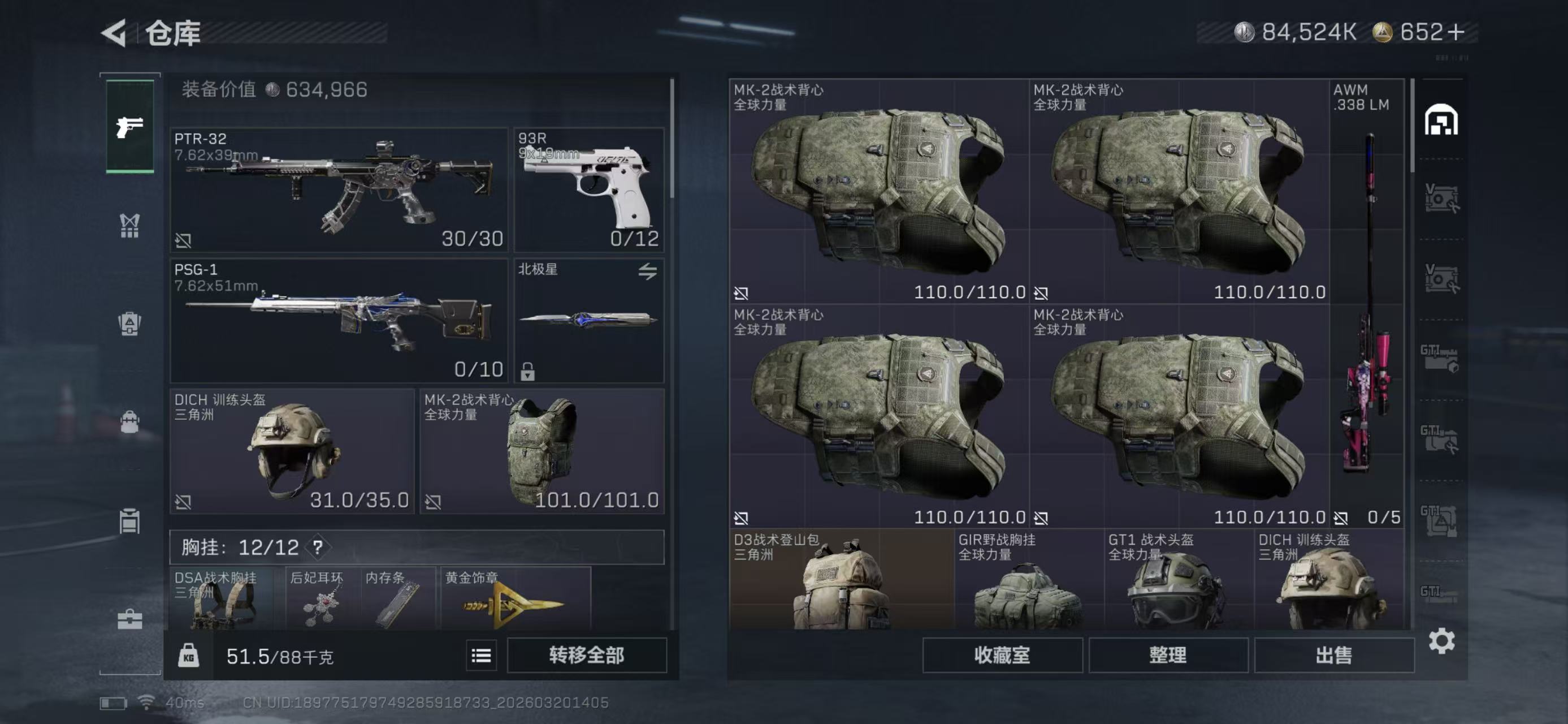 SJZCMW483227三角洲行动账号详情图2