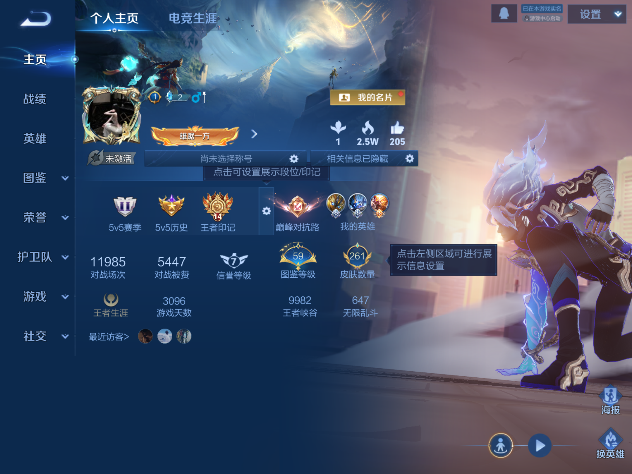 WZLX4254437王者荣耀账号详情图2