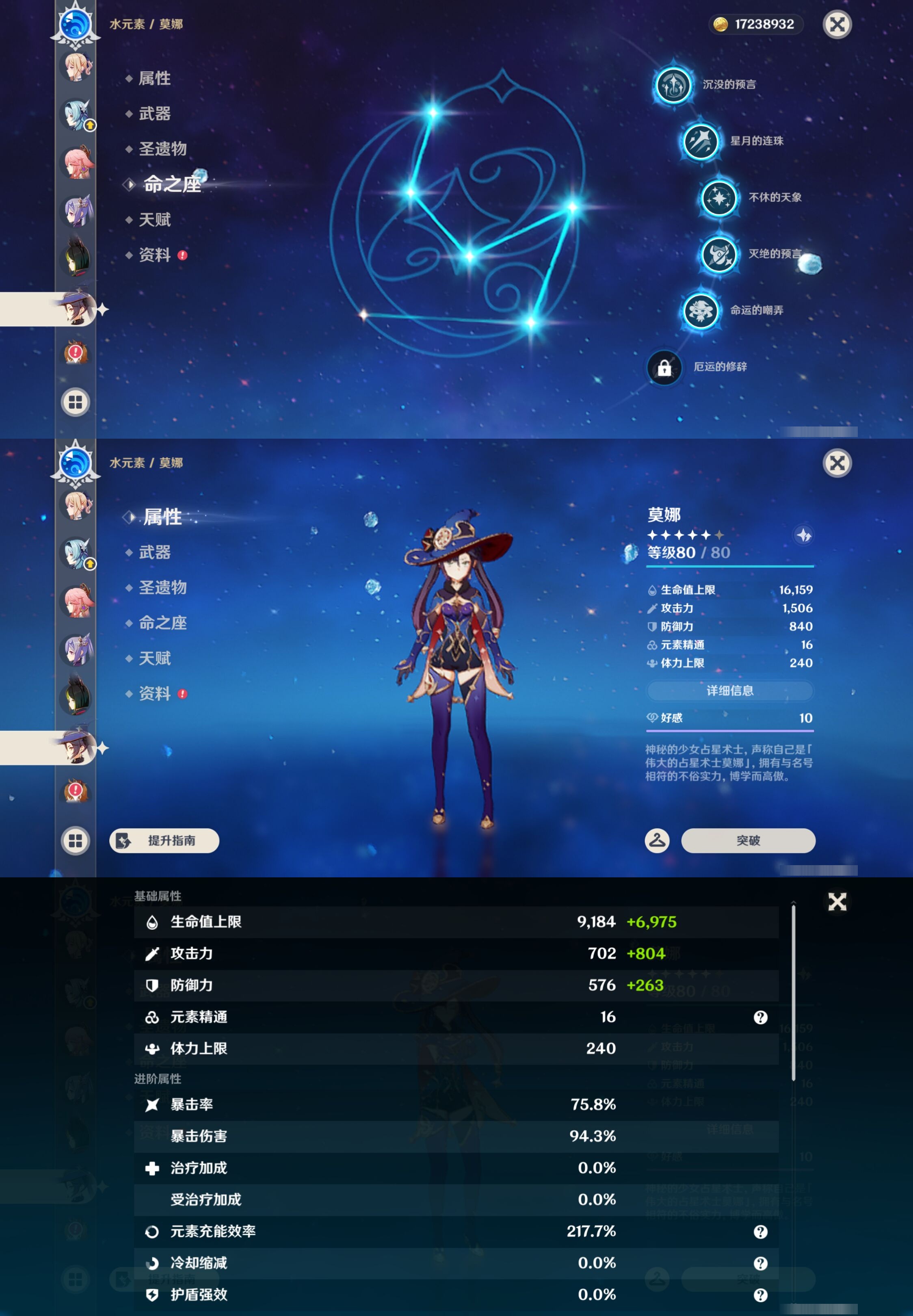 YSMK43676原神账号详情图37