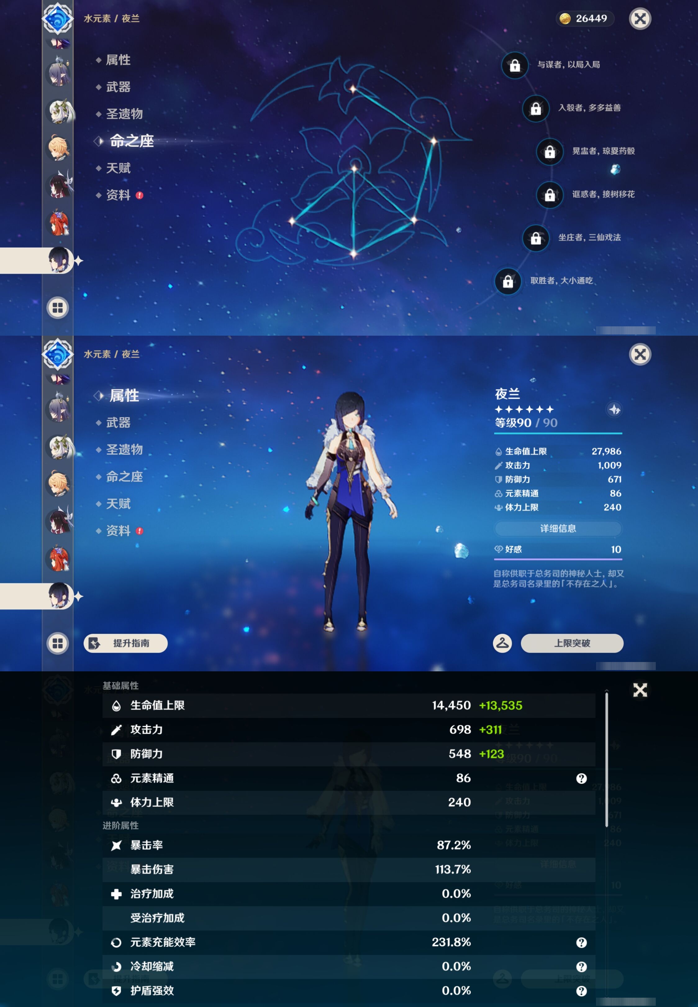 YSMK43655原神账号详情图25 YSMK43655原神账号详情图25