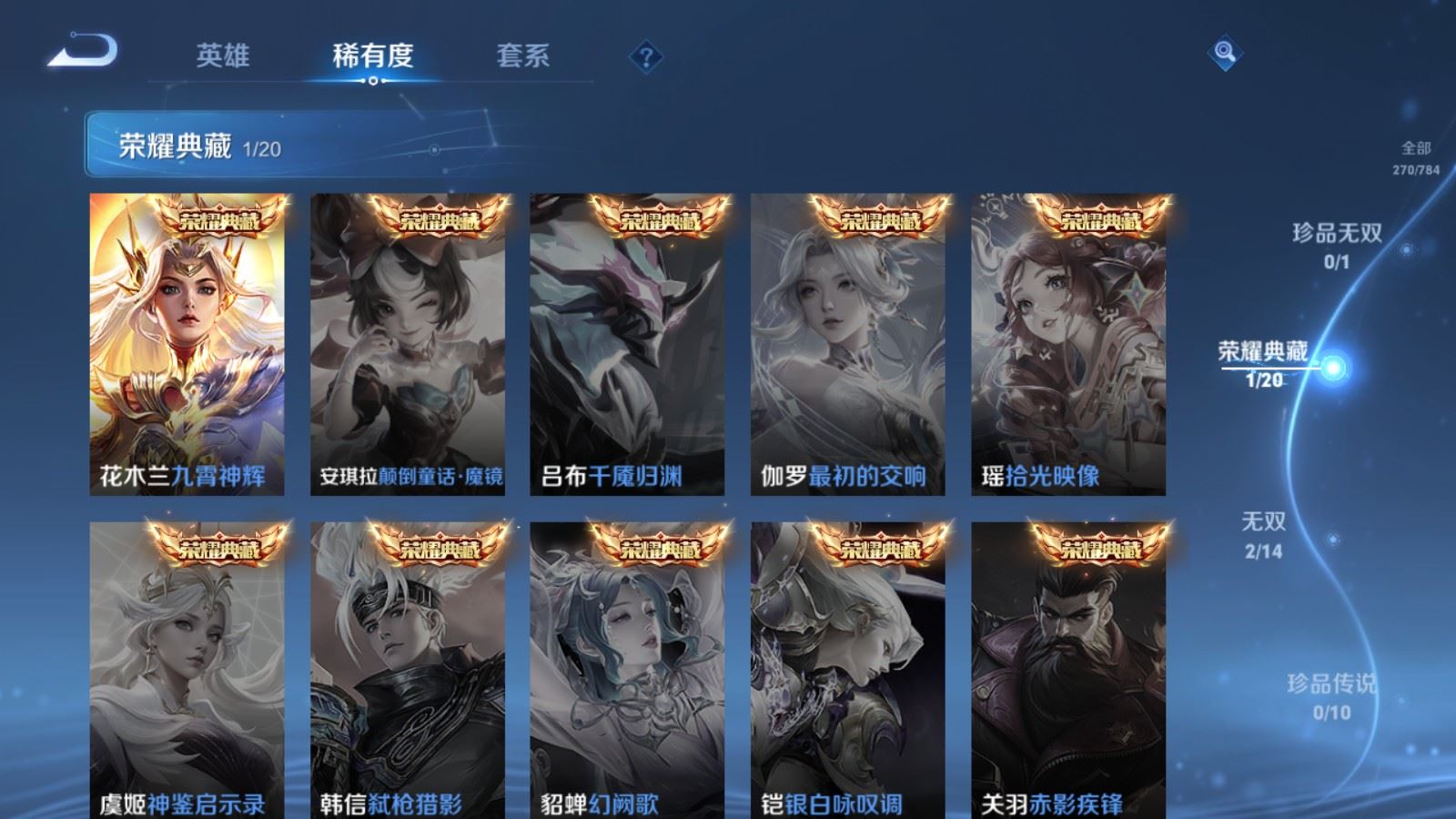 WZLX4254409王者荣耀账号详情图6