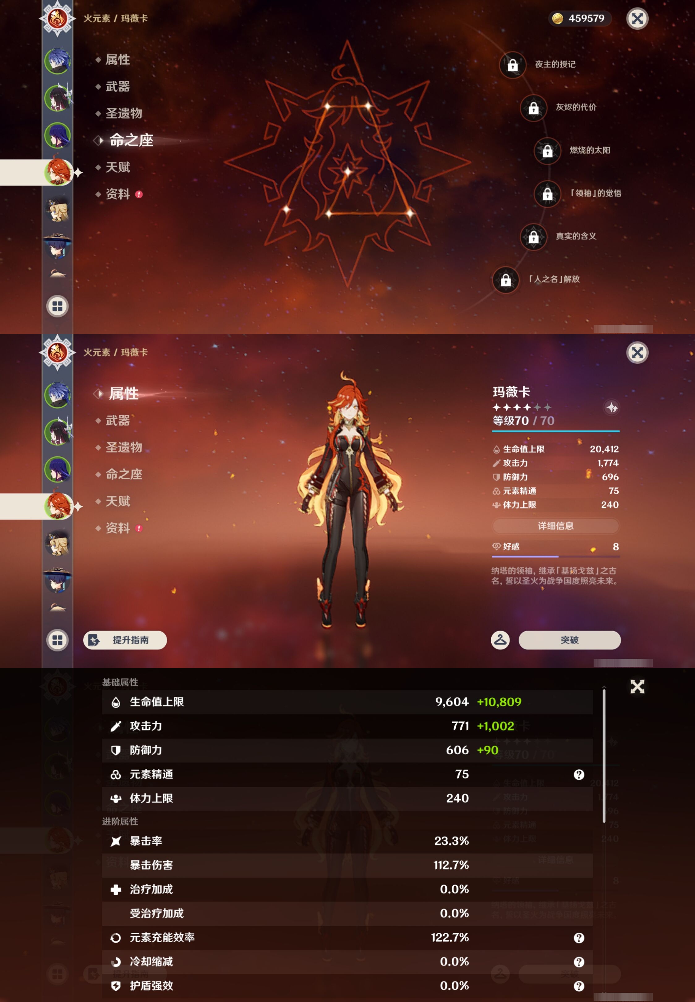 YSMK43673原神账号详情图12