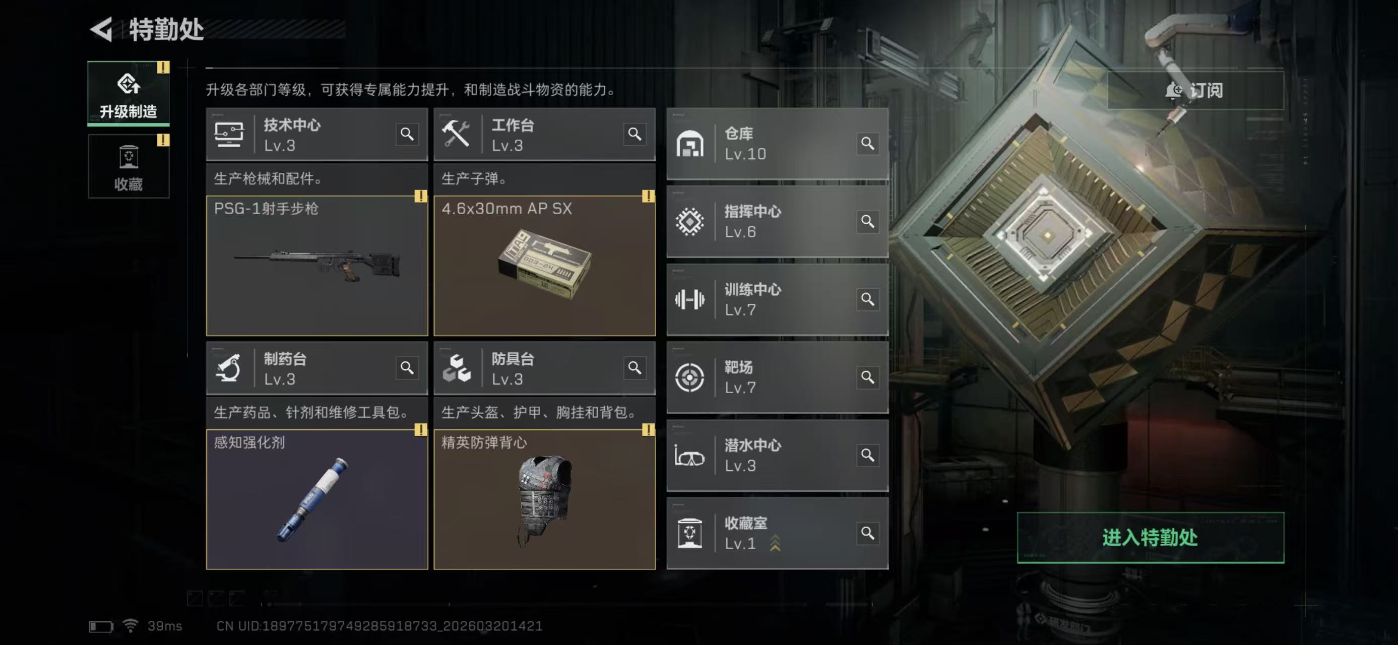 SJZCMW483227三角洲行动账号详情图4